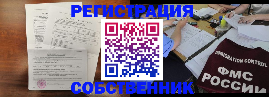 прописка поиск в Новочеркасске