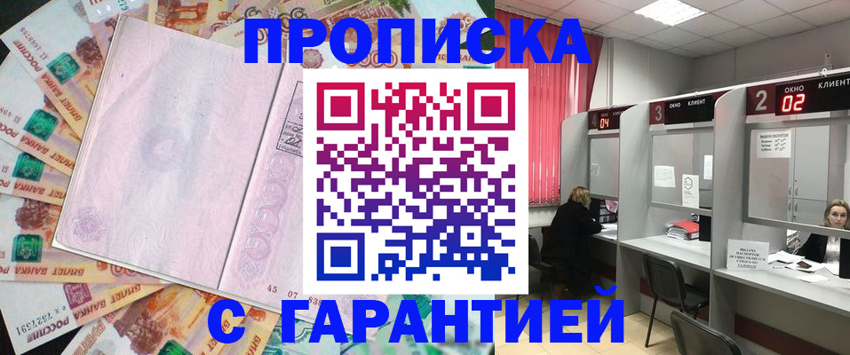 прописка иностранных граждан в Новочеркасске