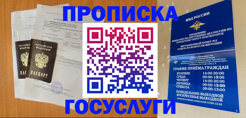 прописка иностранных граждан в Новочеркасске