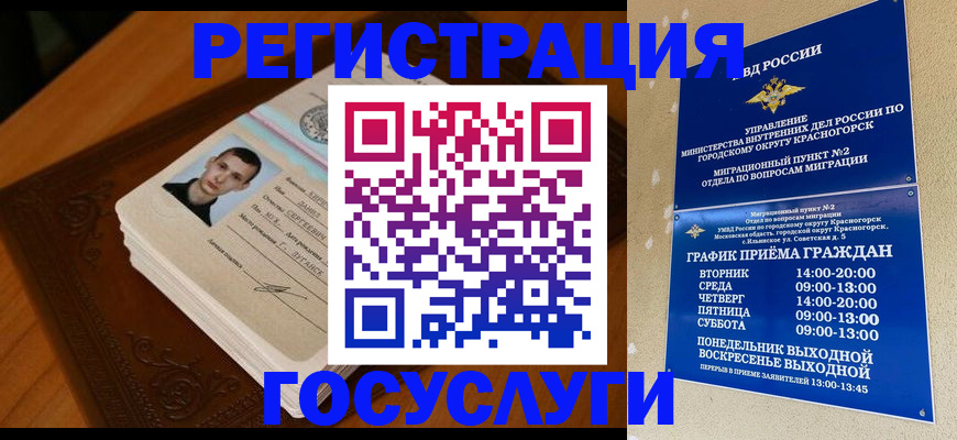 прописка от собственника в Новочеркасске