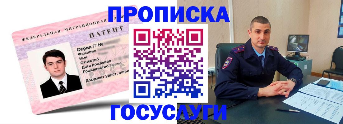 временная регистрация адрес в Новочеркасске