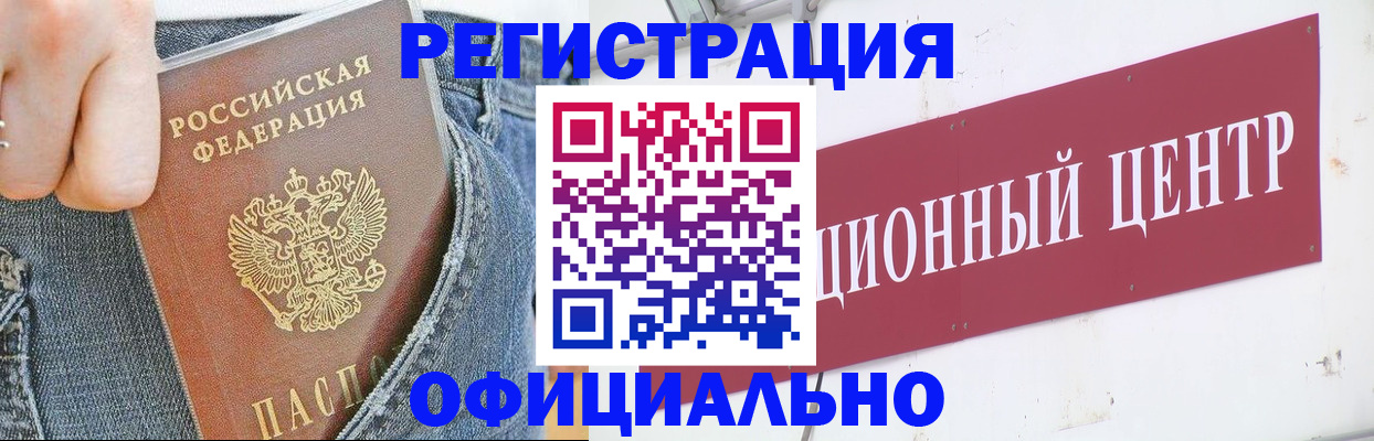 временная регистрация адрес в Новочеркасске