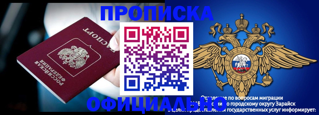 временная регистрация гарантия в Новочеркасске